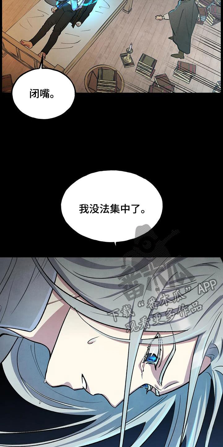 秘密契约漫画,第14章：认错1图