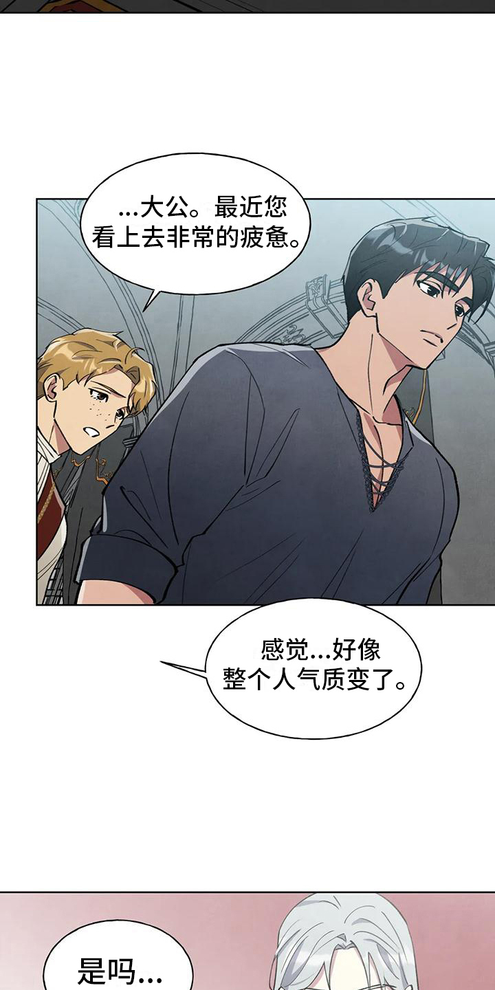 秘密契约漫画,第8章：明显说谎2图