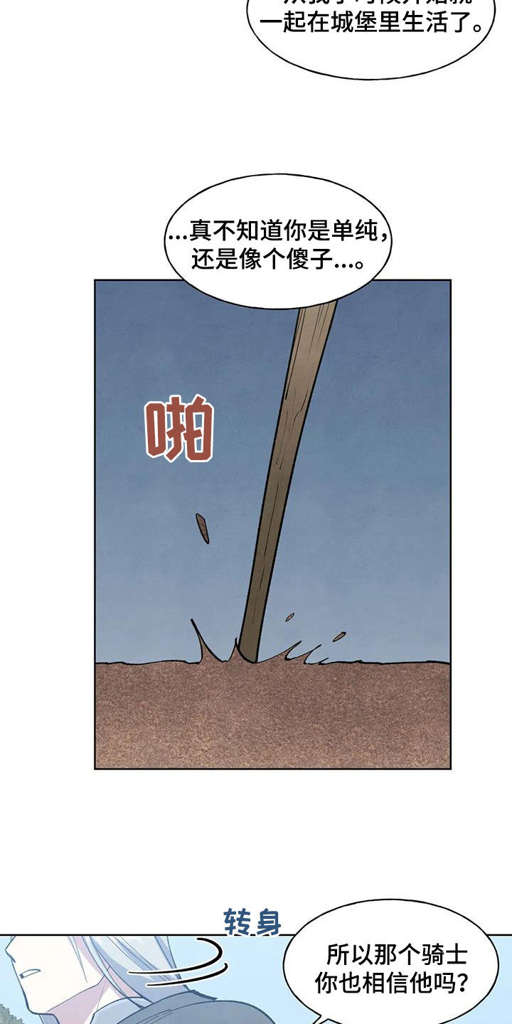秘密契约漫画,第32章：忠告1图
