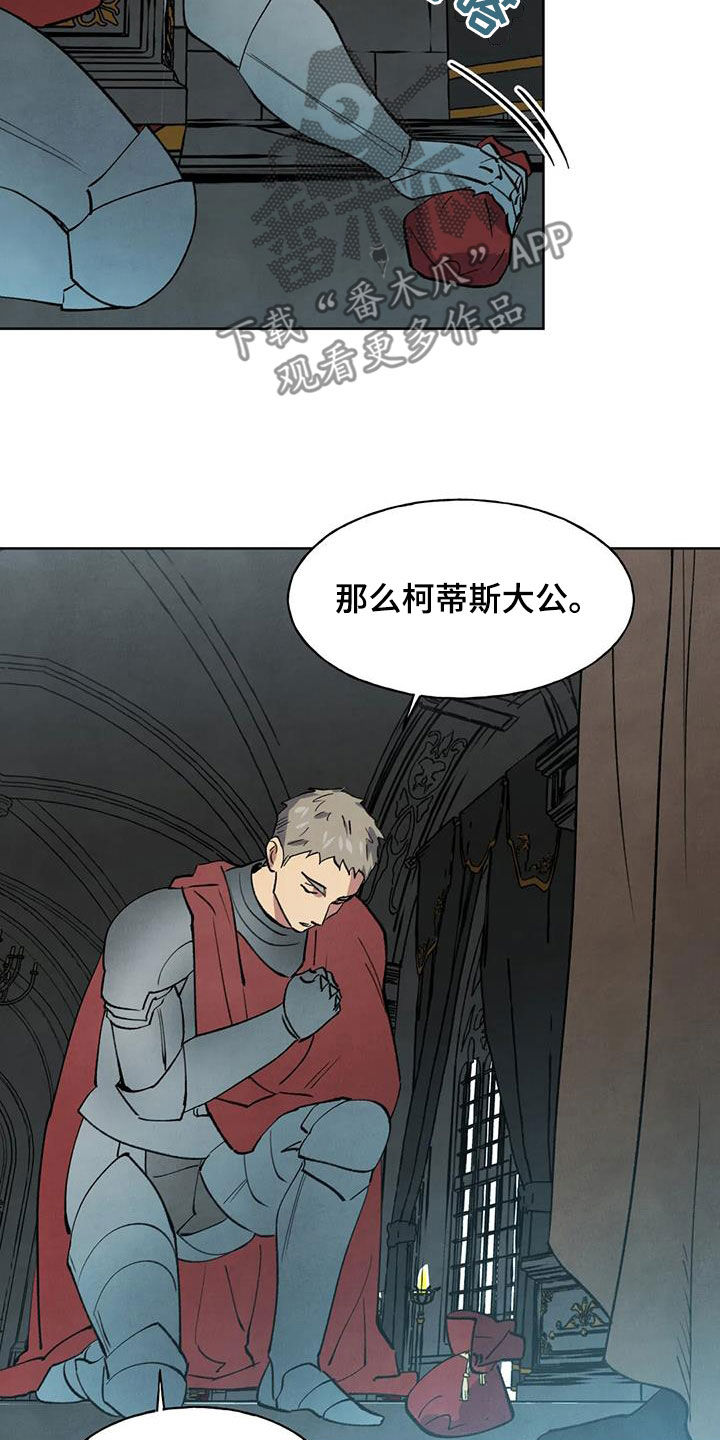 秘密契约漫画,第30章：惩罚1图