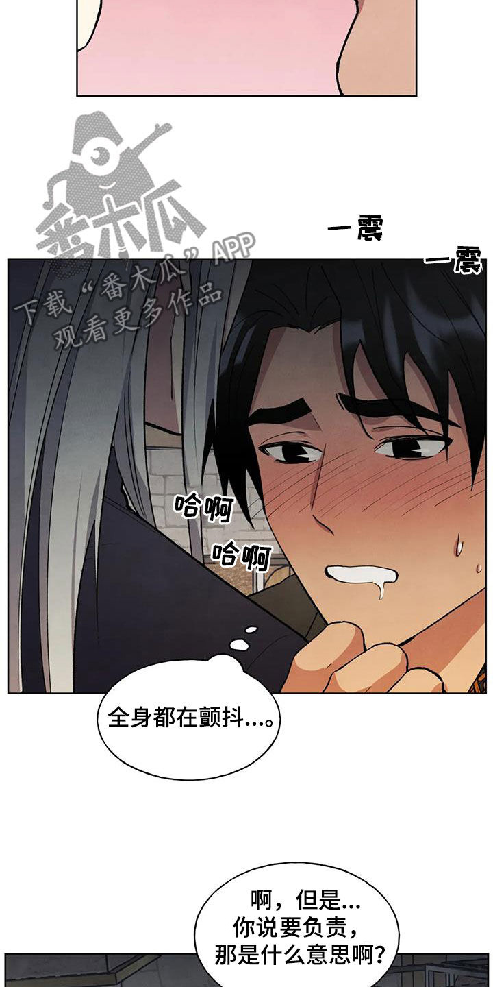 秘密契约漫画,第27章：还早着呢1图
