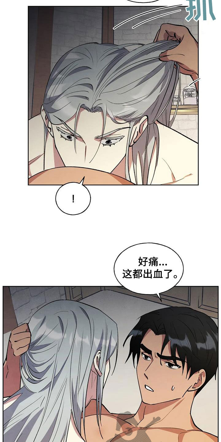 秘密契约漫画,第27章：还早着呢2图