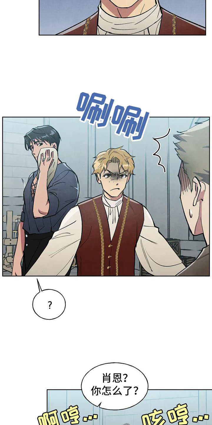 秘密契约漫画,第8章：明显说谎2图