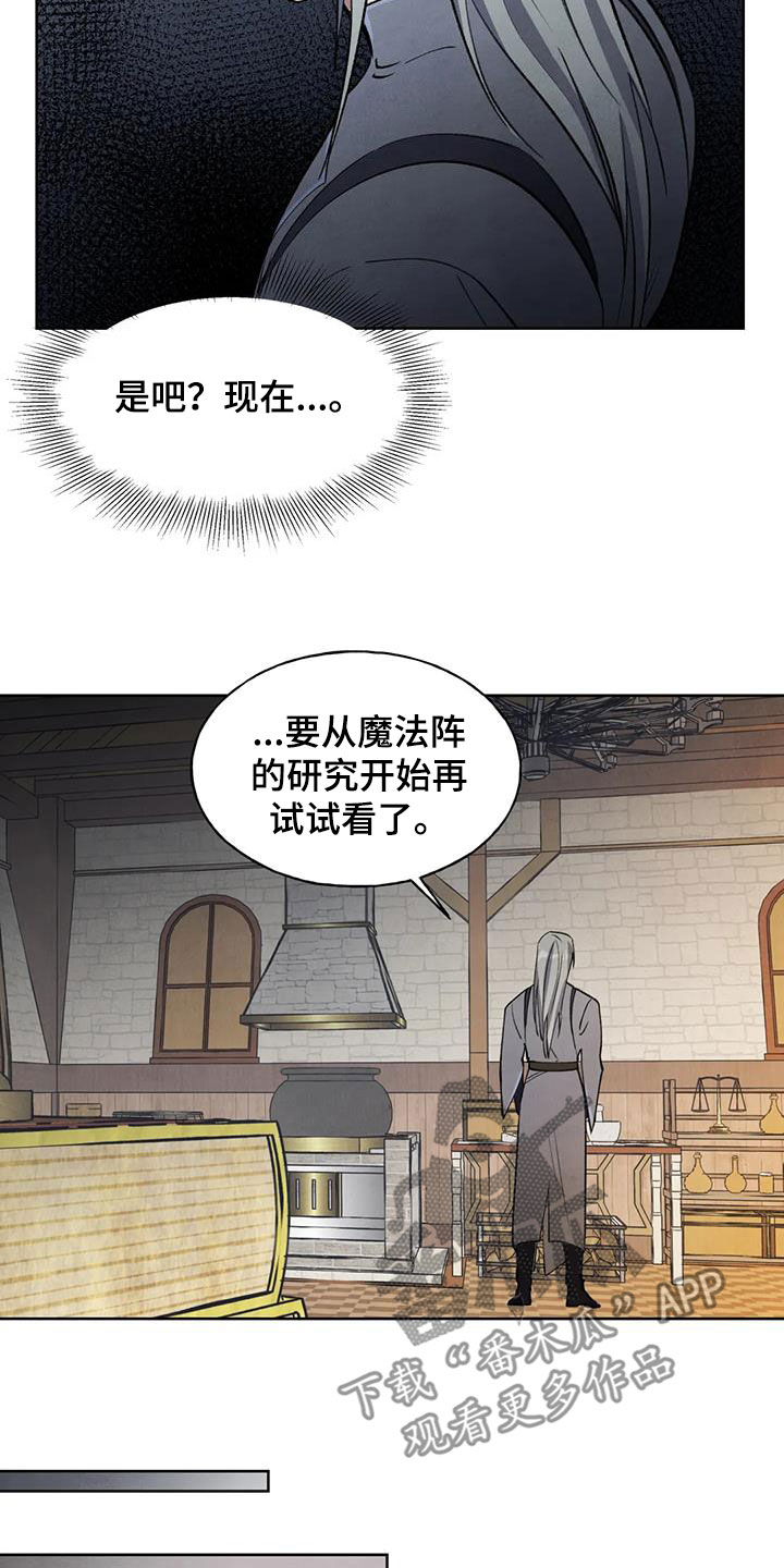 秘密契约漫画,第25章：找上门2图