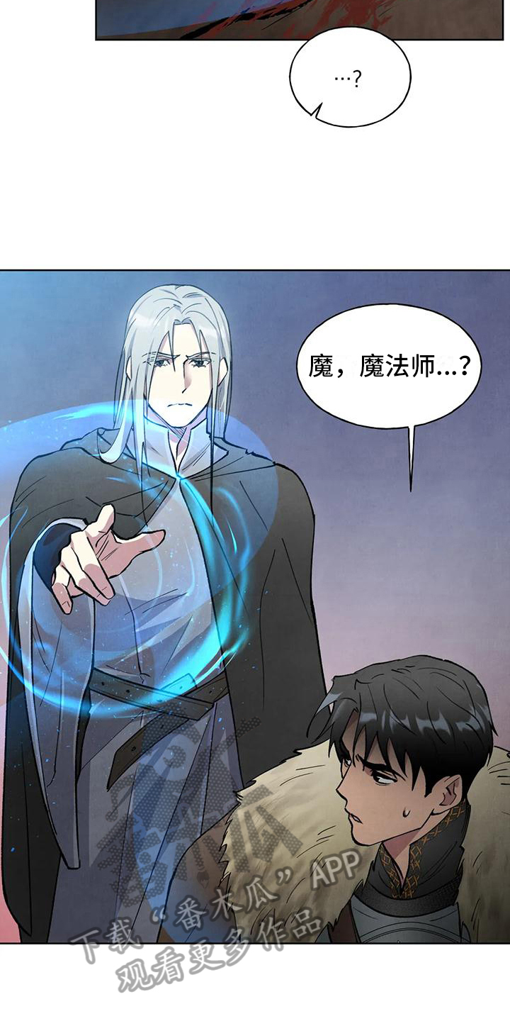 秘密契约漫画,第12章：受伤1图