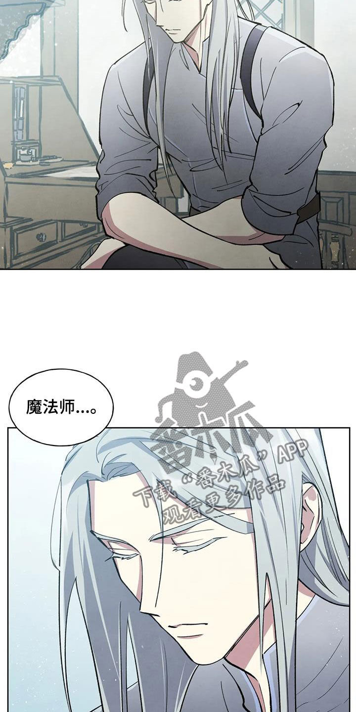 秘密契约漫画,第13章：倾尽所能1图