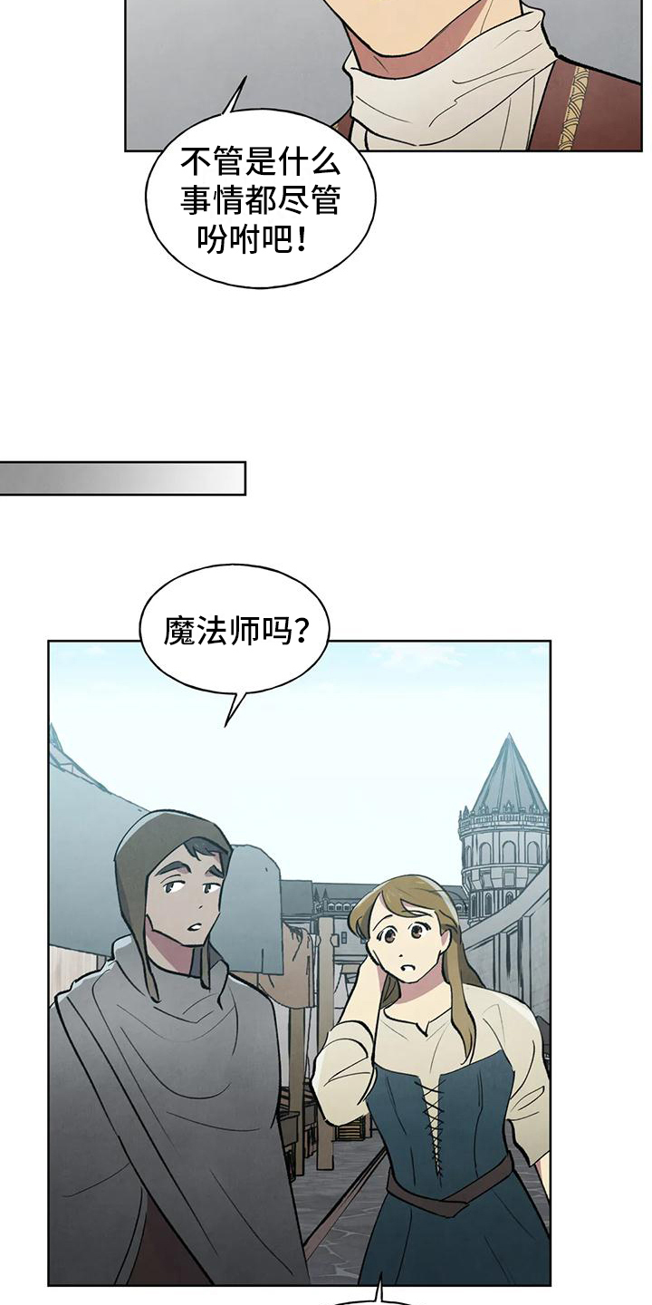 秘密契约漫画,第5章：找上门1图