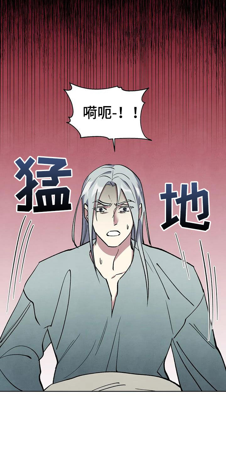 秘密契约漫画,第18章：说不出口2图