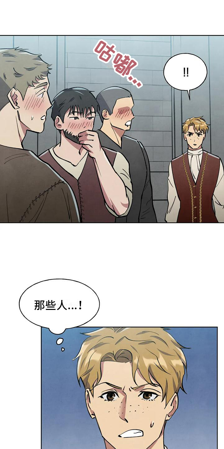 秘密契约漫画,第8章：明显说谎1图