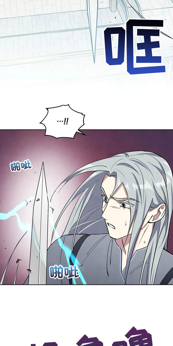 秘密契约漫画,第25章：找上门2图