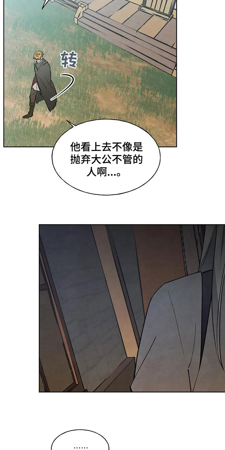 秘密契约漫画,第21章：查看2图