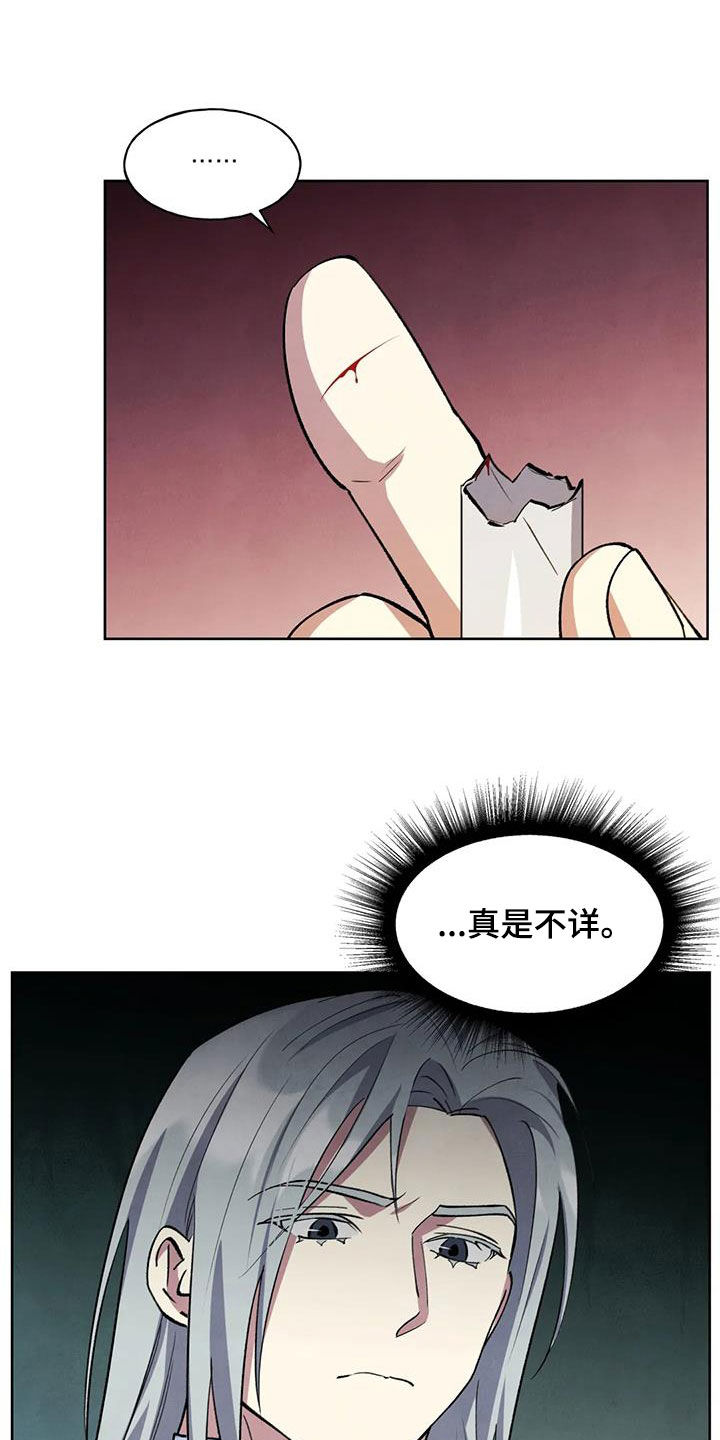 秘密契约漫画,第25章：找上门2图