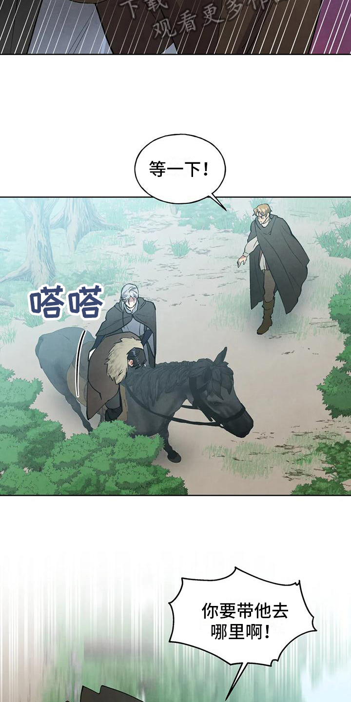 秘密契约漫画,第12章：受伤1图