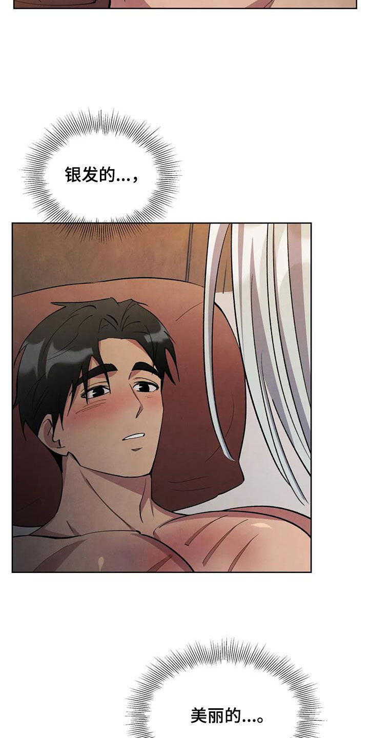 秘密契约漫画,第16章：名字2图