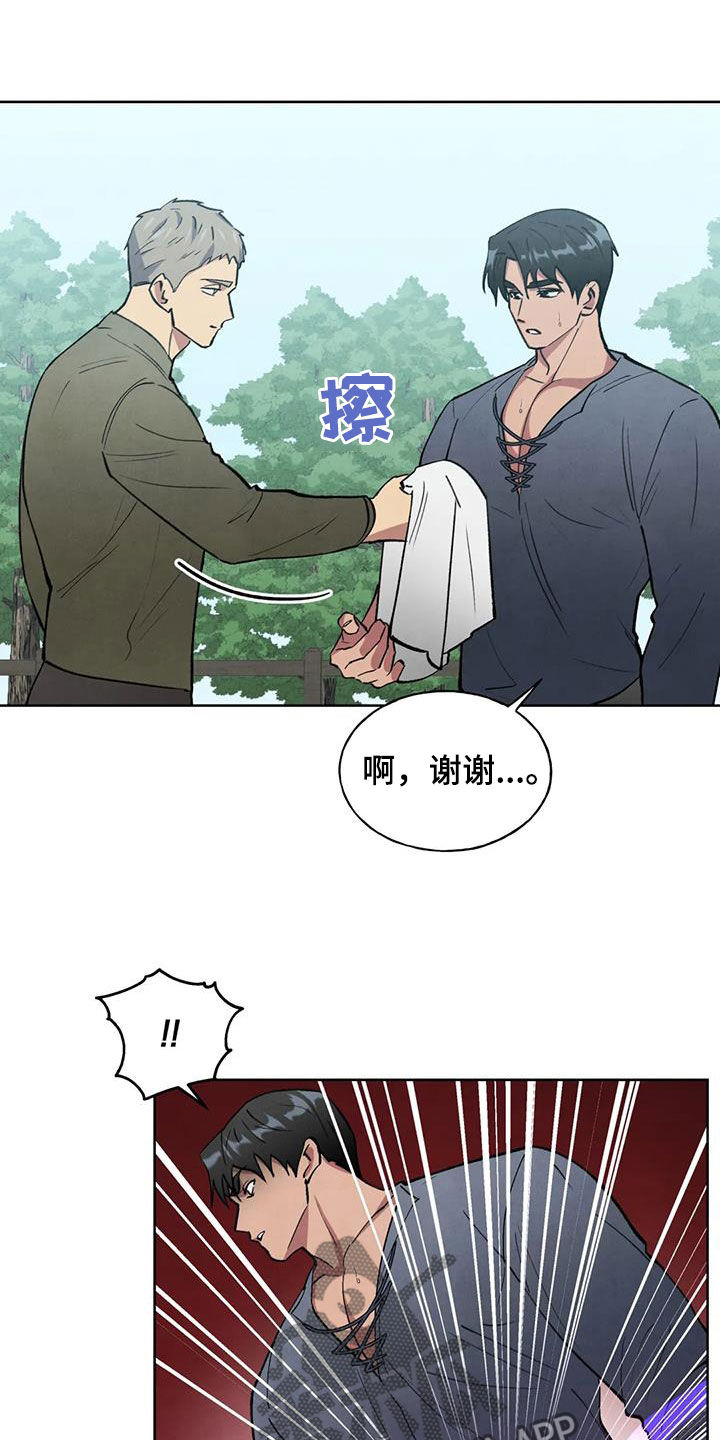 秘密契约漫画,第23章：让人担心1图