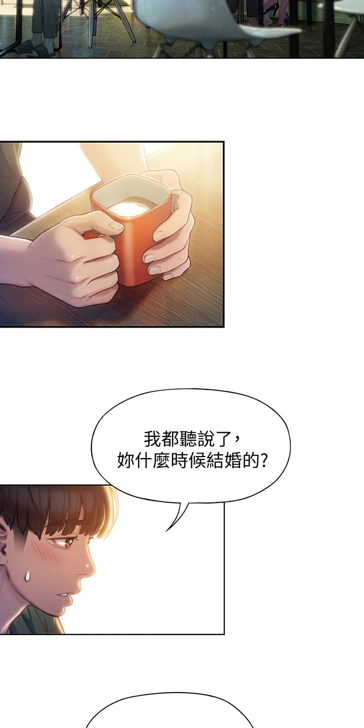 超级大富翁漫画,第31章：新的人生2图