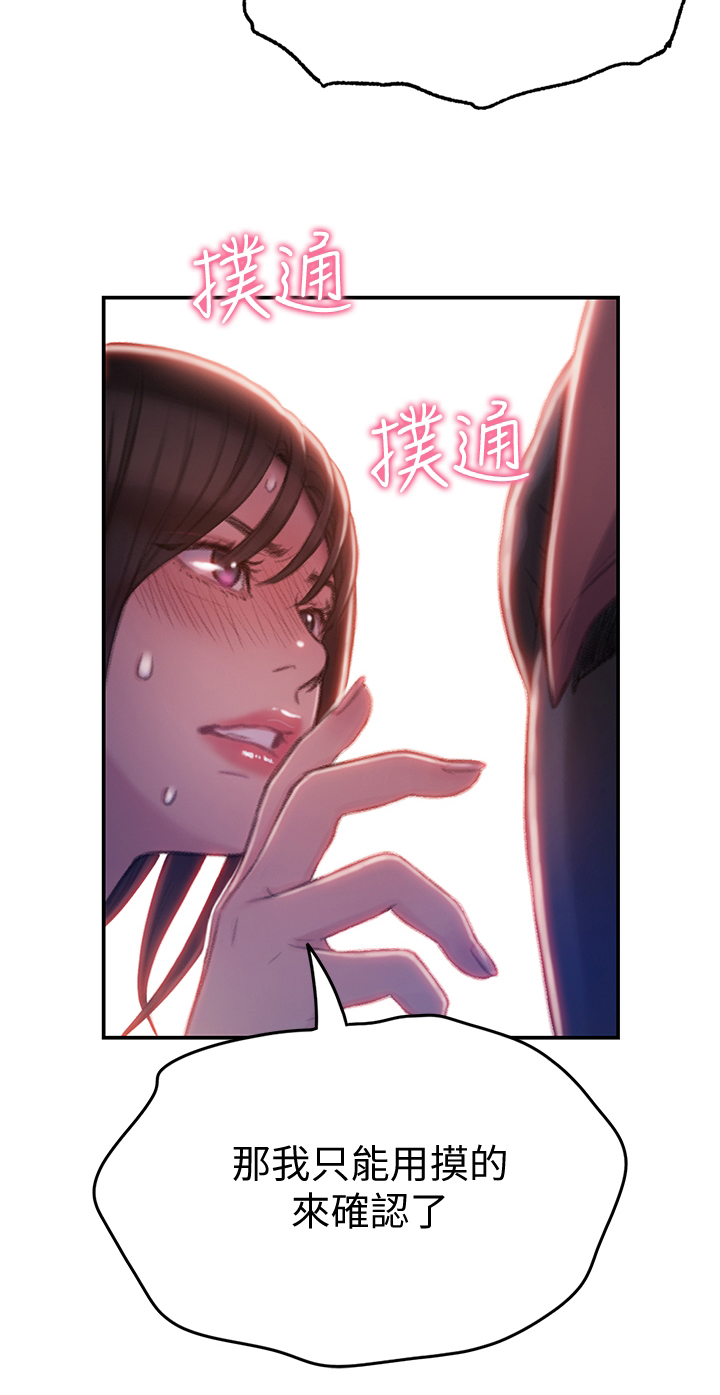 超级大富翁漫画,第25章：保护证据1图