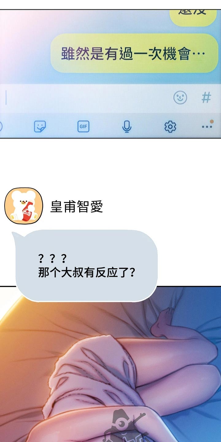 超级大富翁漫画,第42章：机会2图