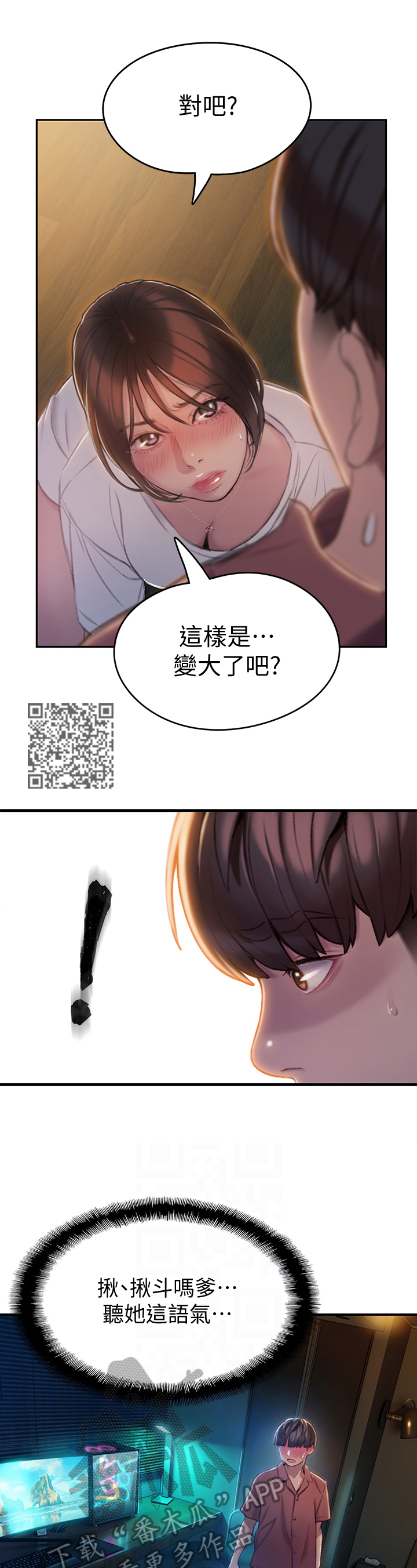 超级大富翁漫画,第24章：确认2图