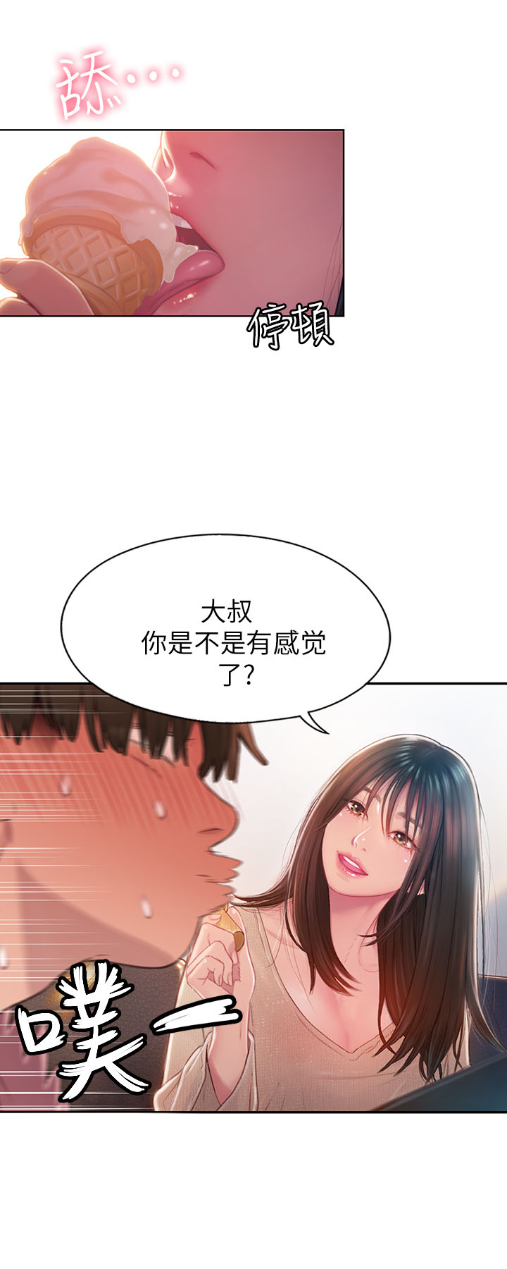 超级大富翁漫画,第1章：继承遗产2图
