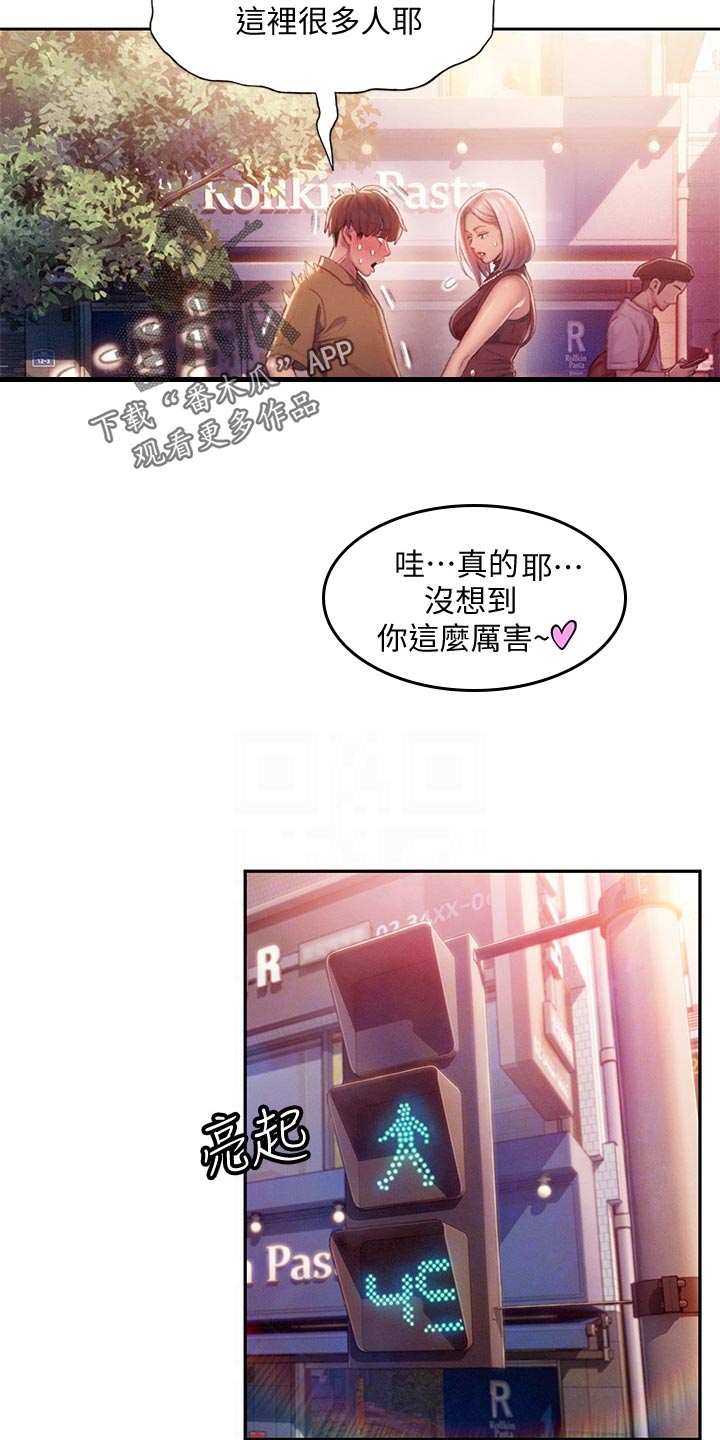 超级大富翁漫画,第39章：重新开始2图