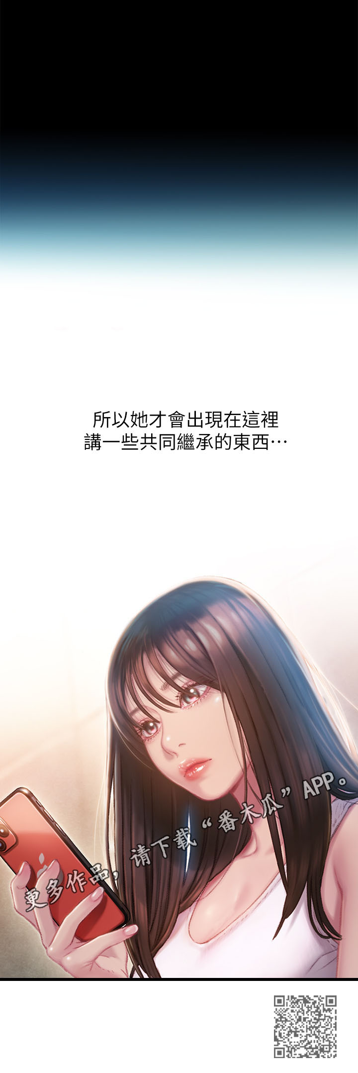 超级大富翁漫画,第4章：共同继承2图