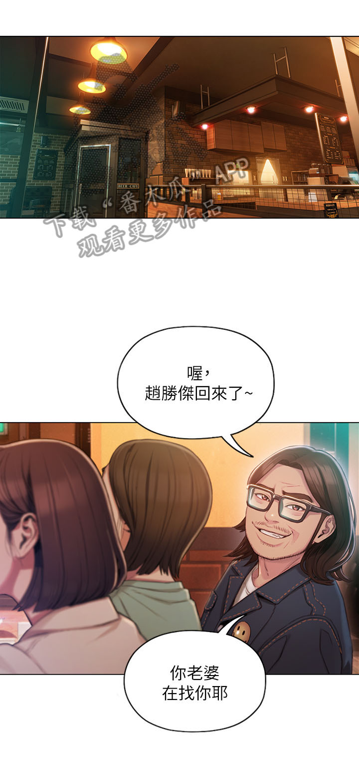 超级大富翁漫画,第9章：发现1图