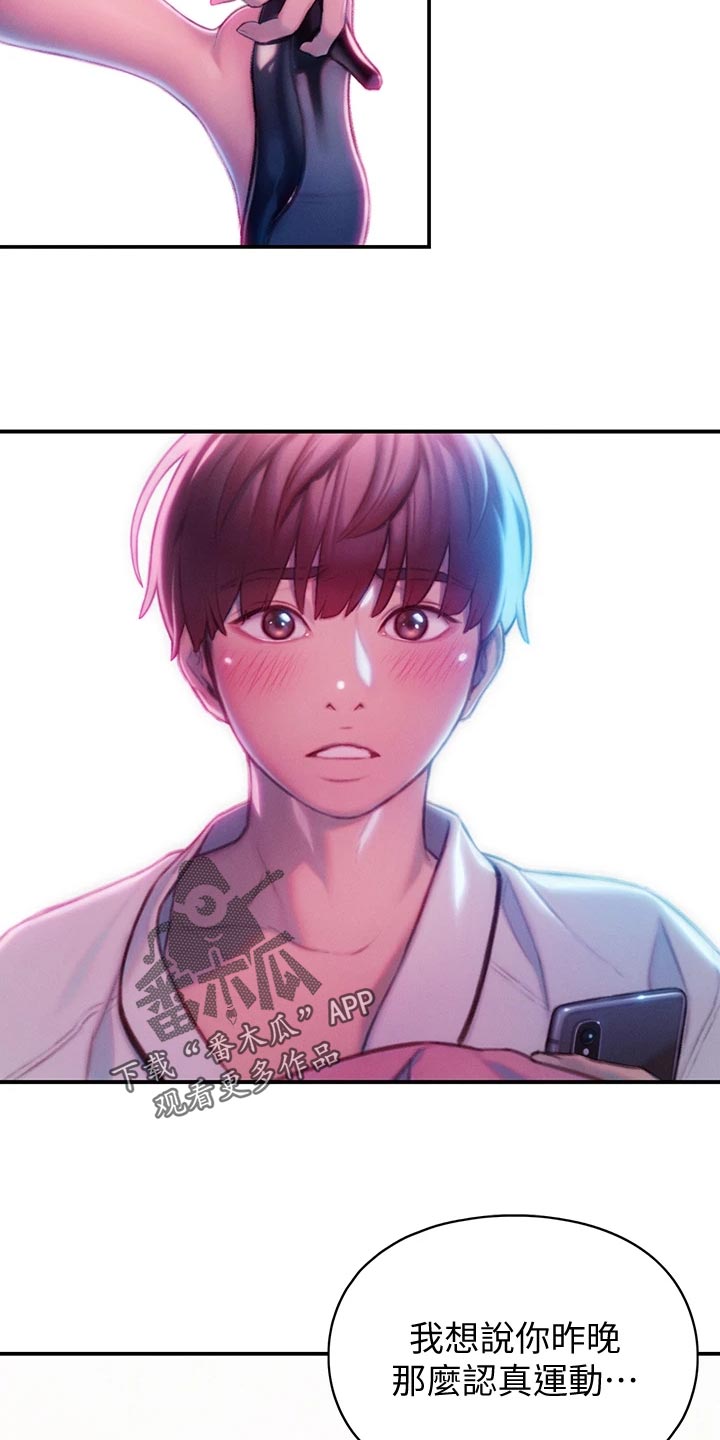 超级大富翁漫画,第38章：梦还是现实？1图