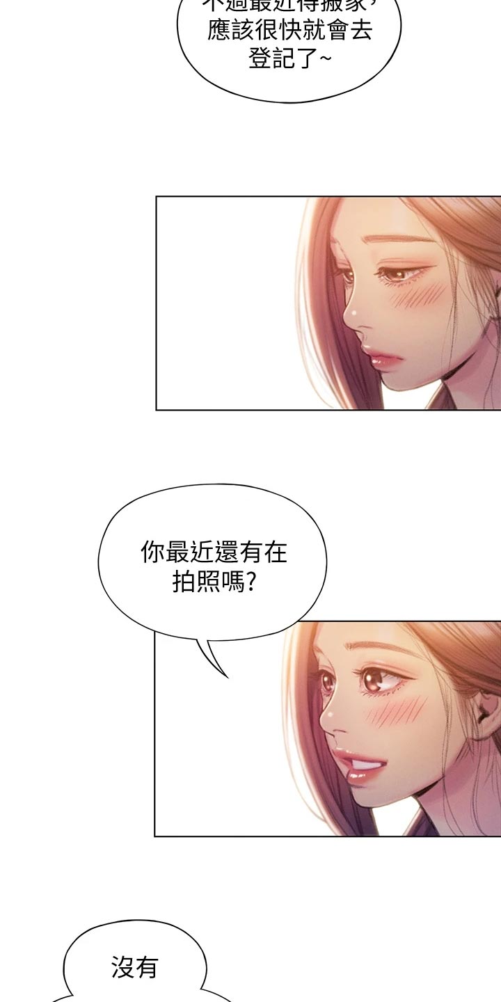 超级大富翁漫画,第31章：新的人生2图