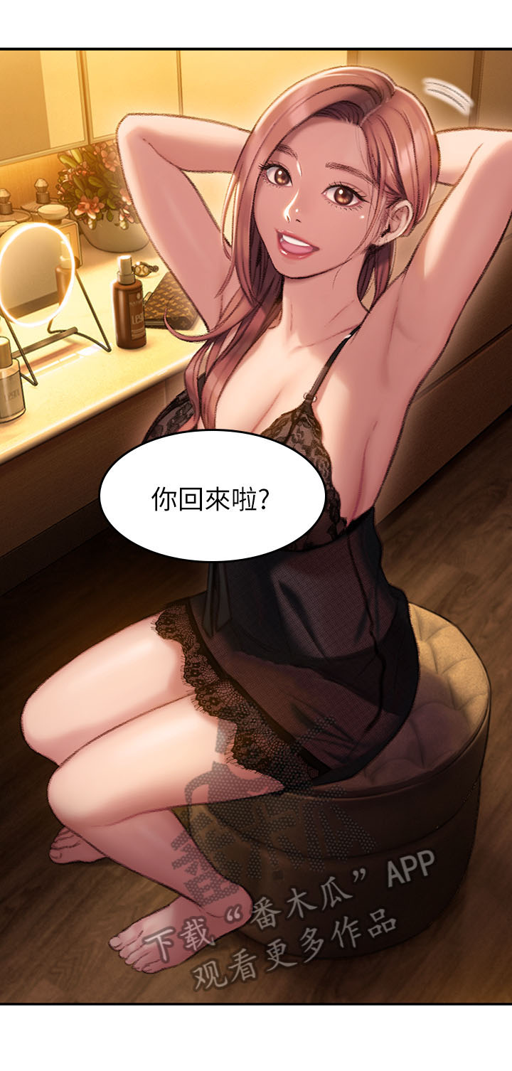 超级大富翁漫画,第13章：回家1图