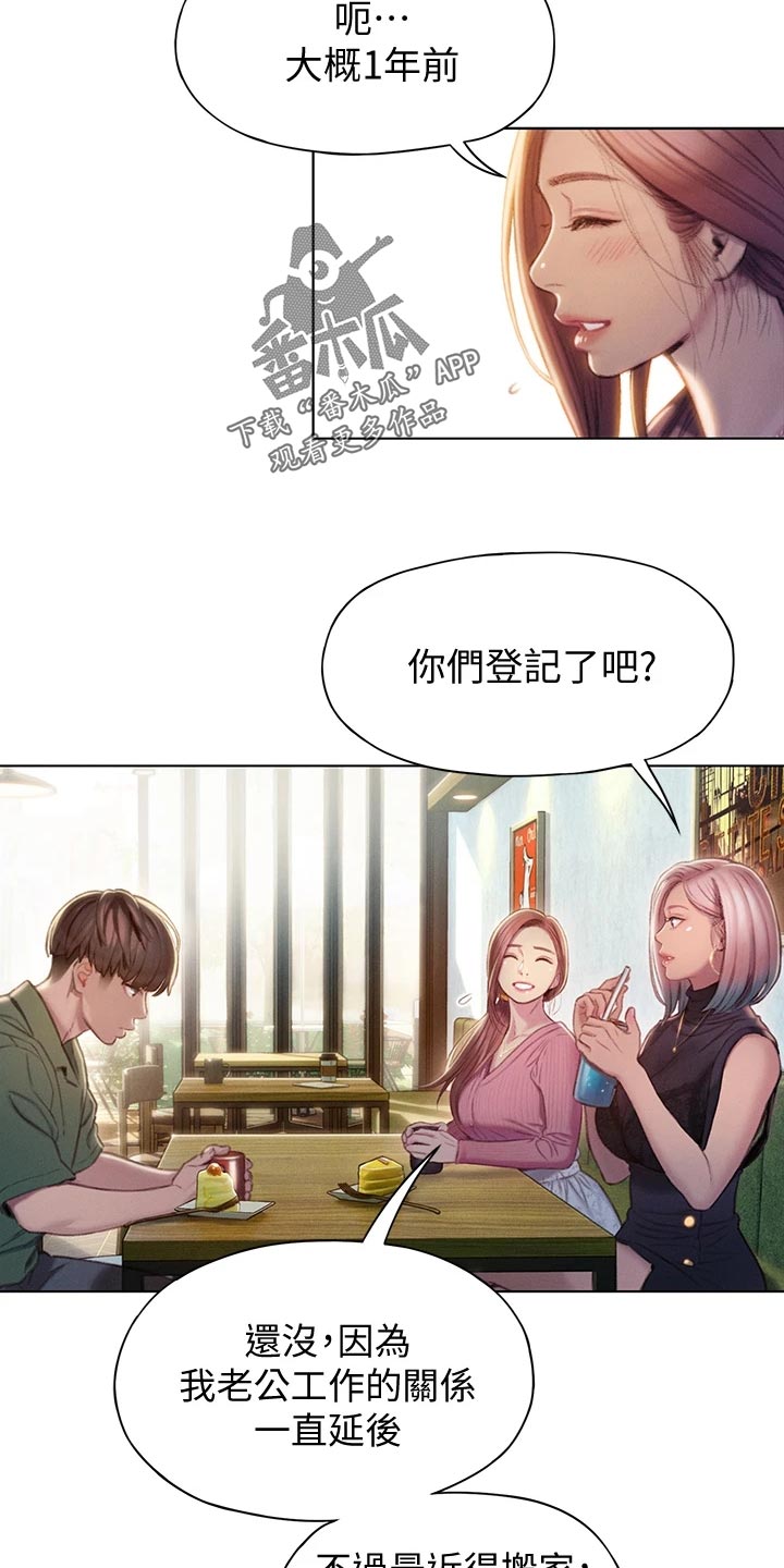 超级大富翁漫画,第31章：新的人生1图