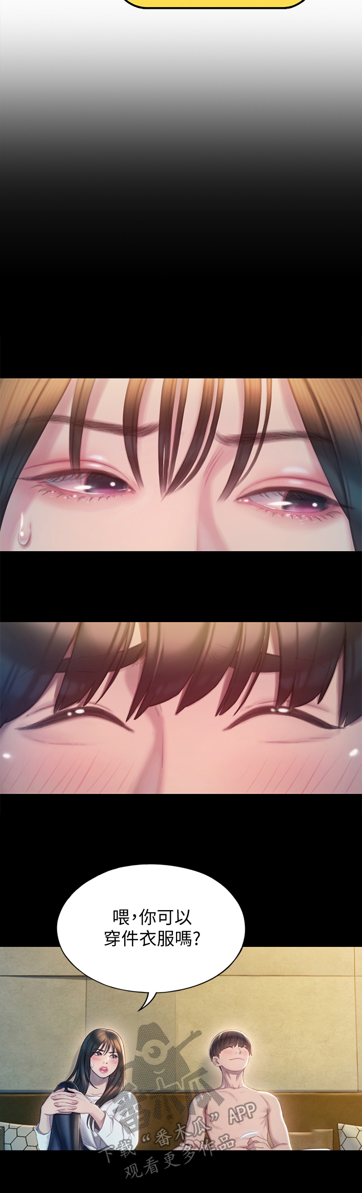 超级大富翁漫画,第21章：幻想1图