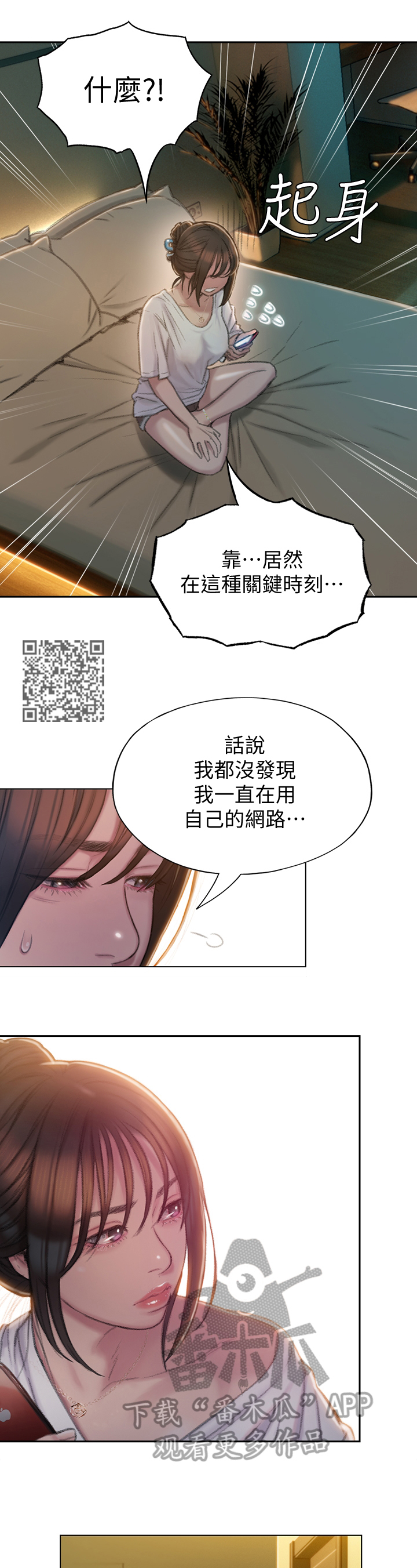 超级大富翁漫画,第22章：打扰2图