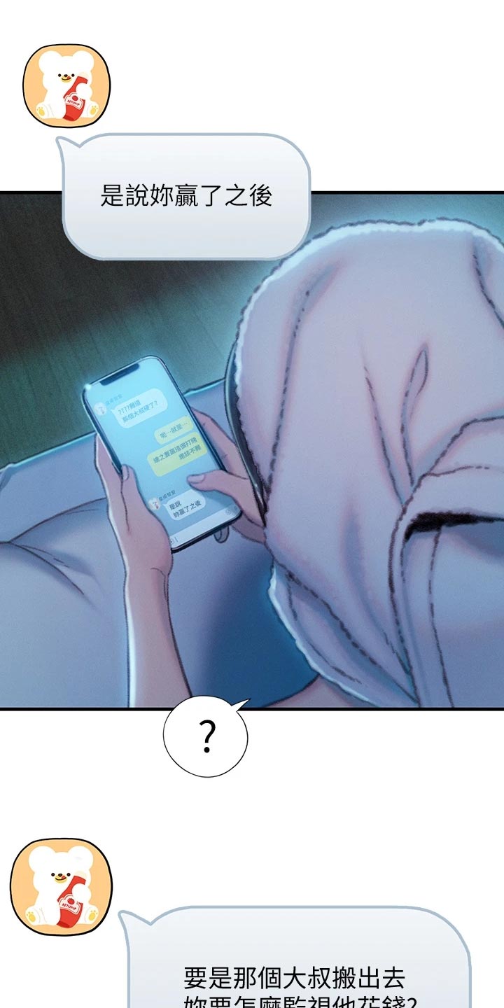 超级大富翁漫画,第42章：机会2图