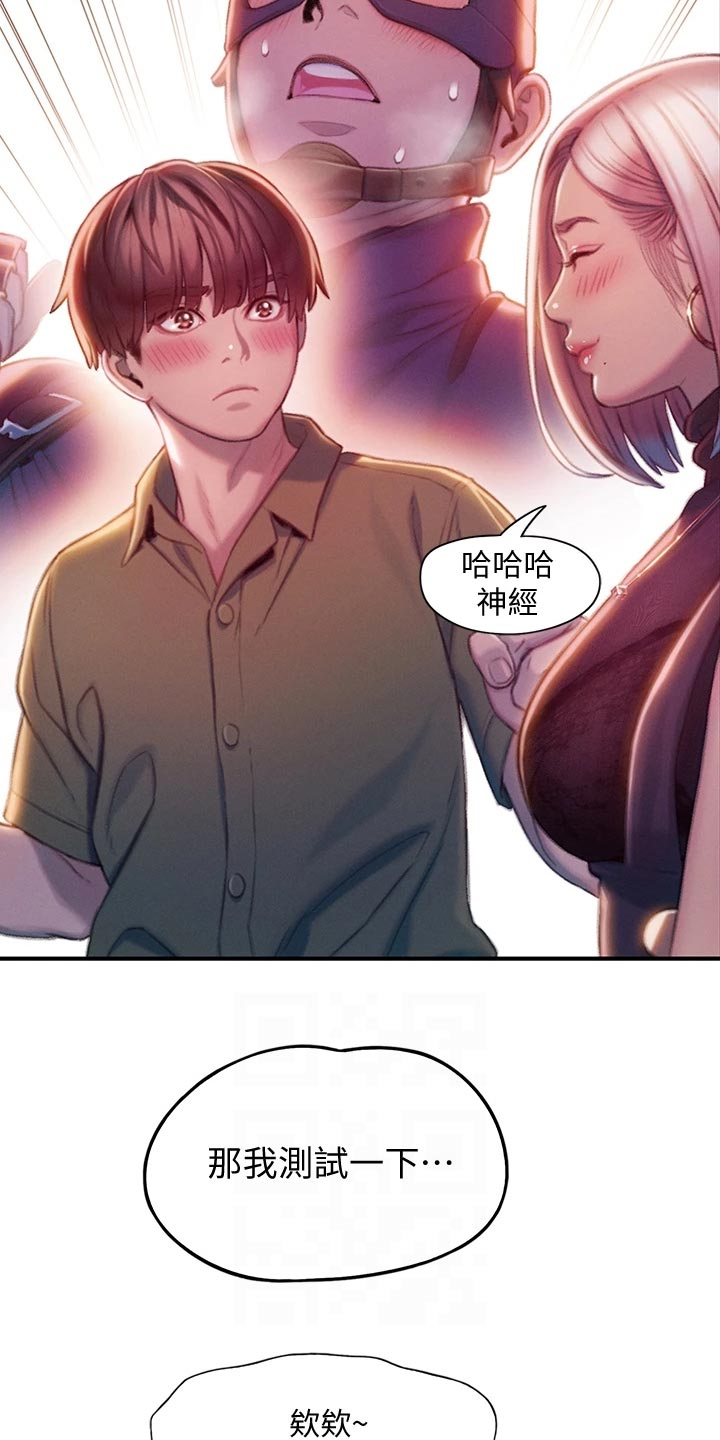 超级大富翁漫画,第39章：重新开始1图