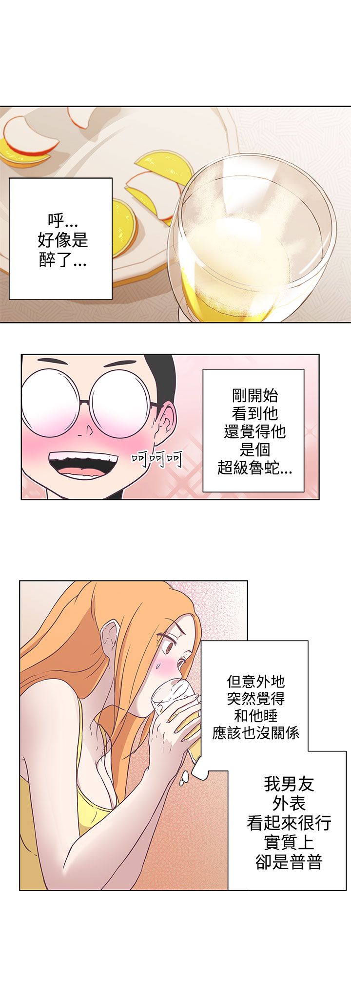 零广告手机漫画,第7话2图