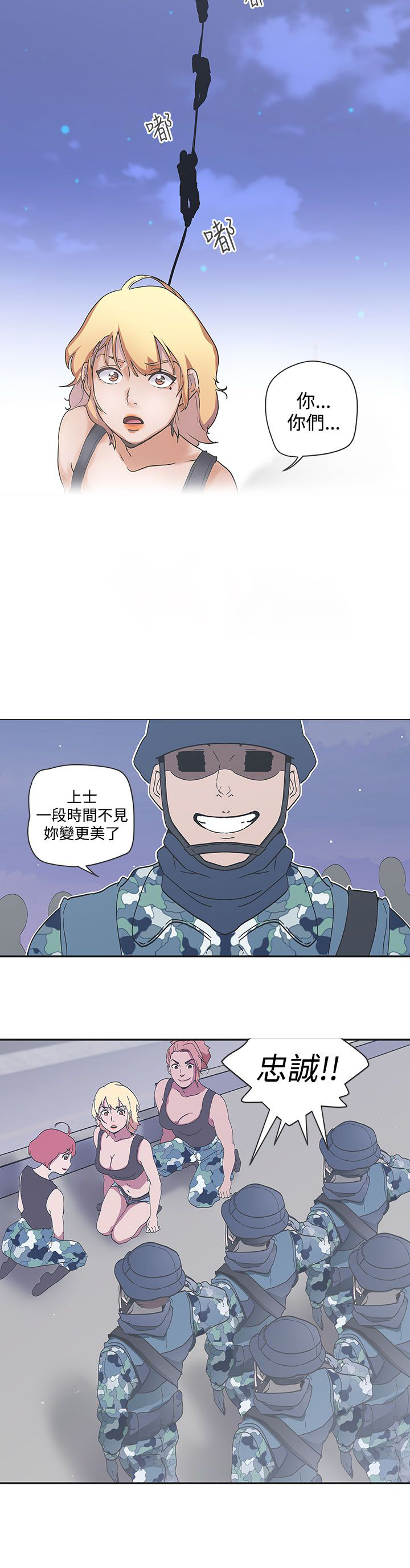 零号守夜人叶新漫画,第47话2图