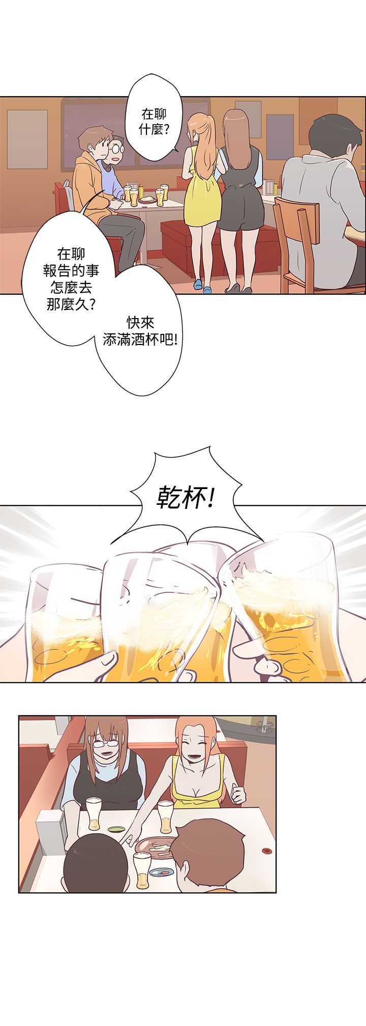 涛哥测评零号机漫画,第7话2图