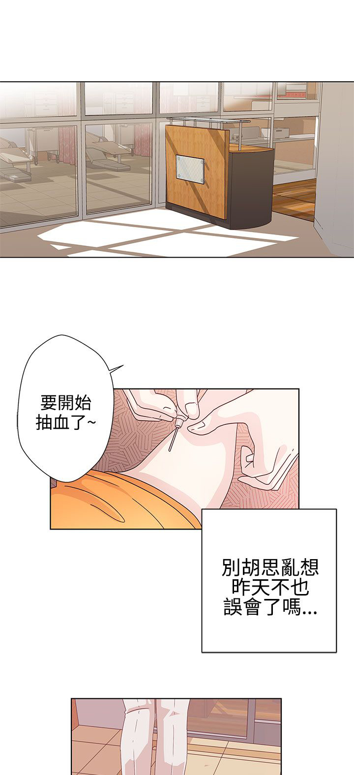 零号手机漫画9话漫画,第4话2图