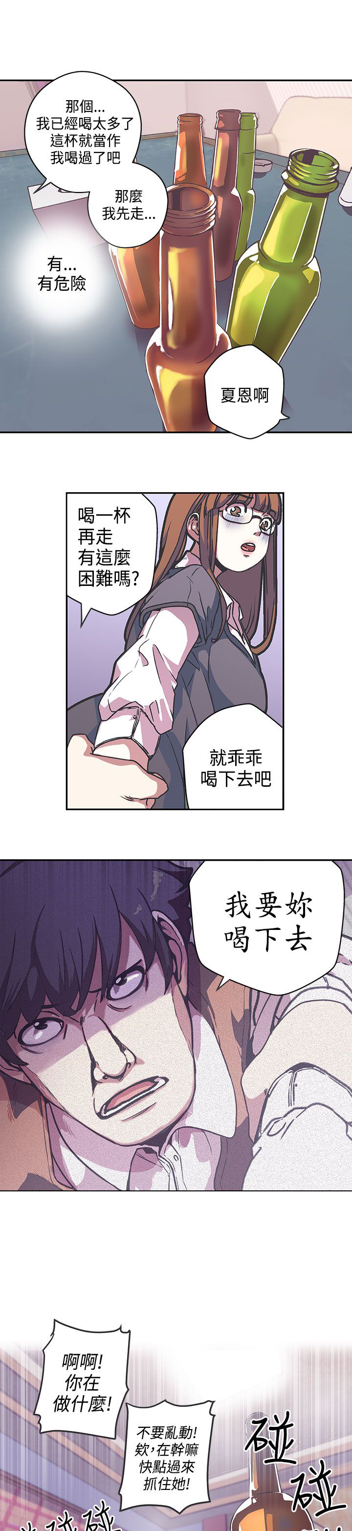 零号任务手机版怎么下漫画,第38话1图