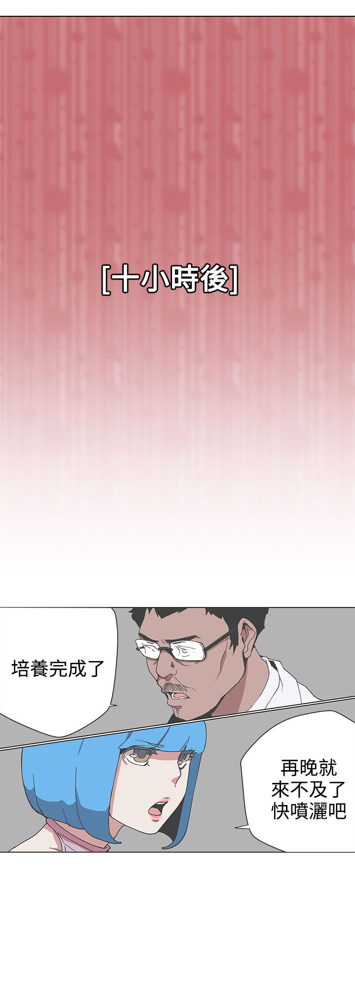 手机零声下载漫画,第54话1图