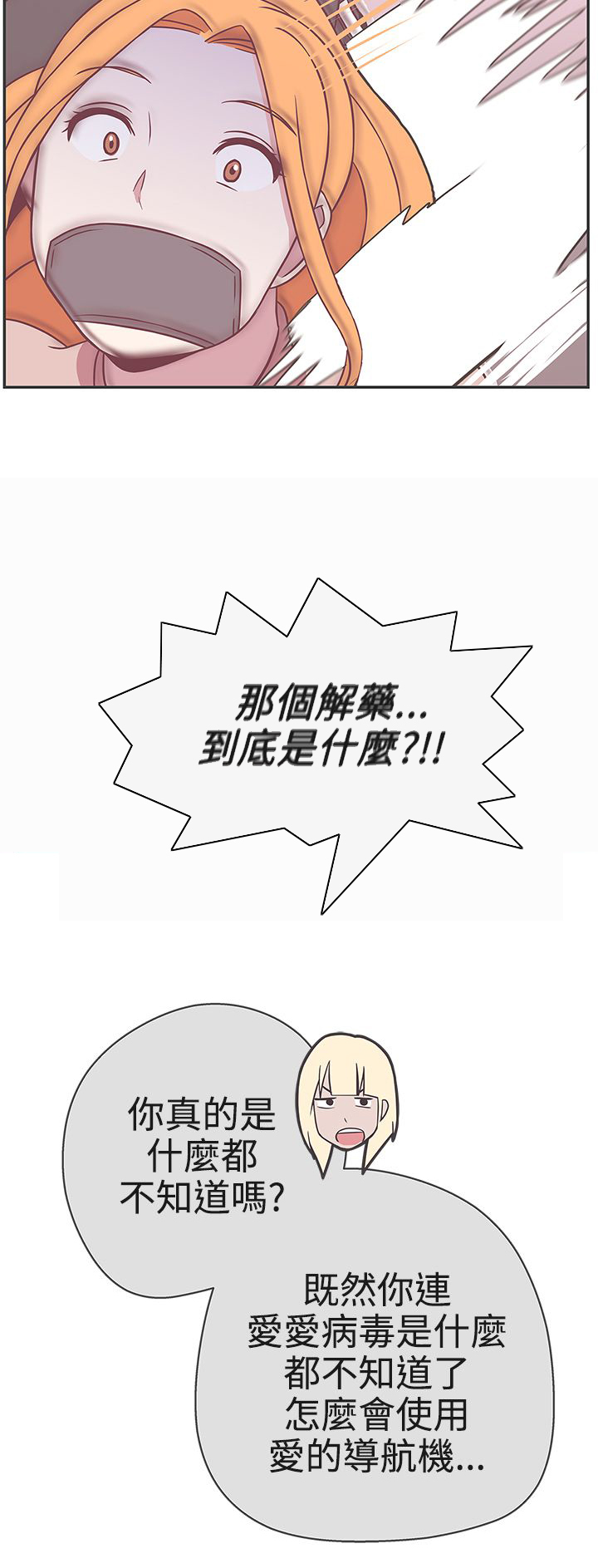 怎么零元购买手机漫画,第20话2图