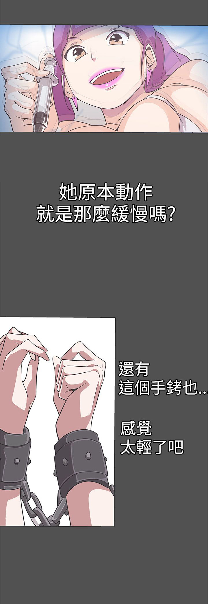 零号守夜人叶新漫画,第27话2图