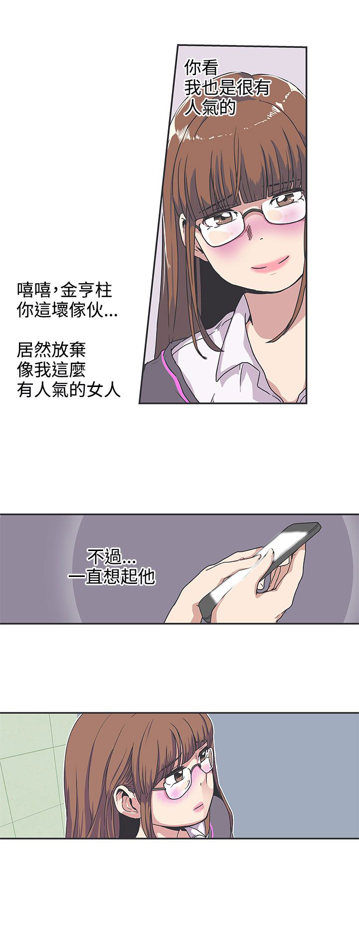 零号列车手机漫画,第37话1图