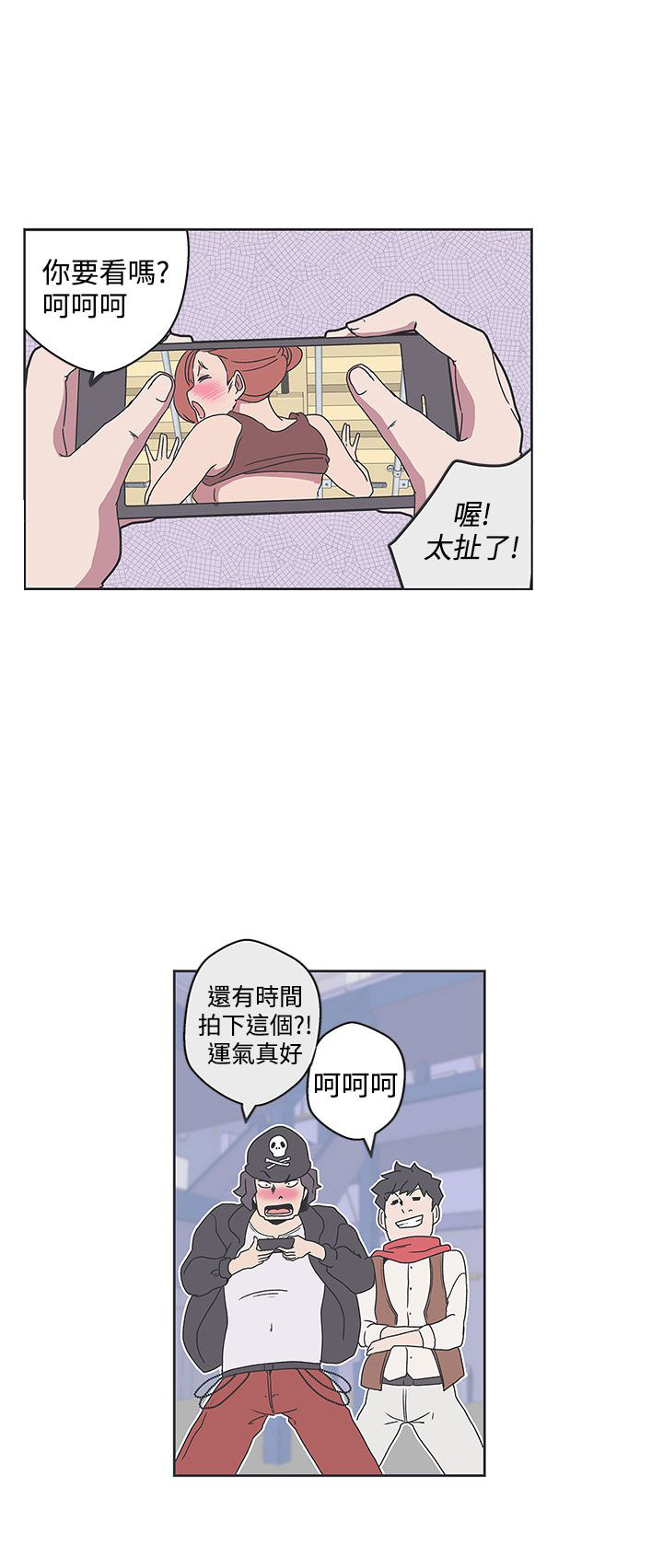 零号机到底是啥漫画,第35话1图