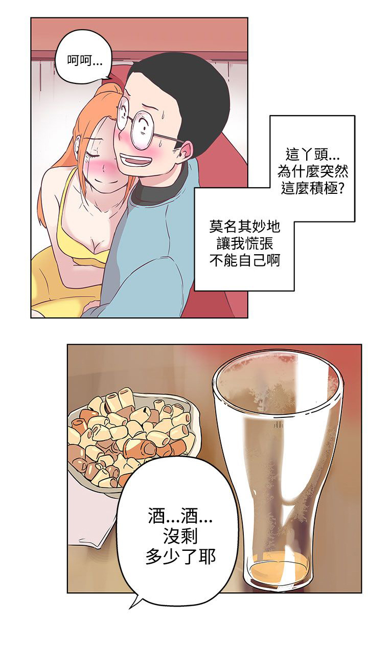 零号机是什么做的漫画,第8话1图