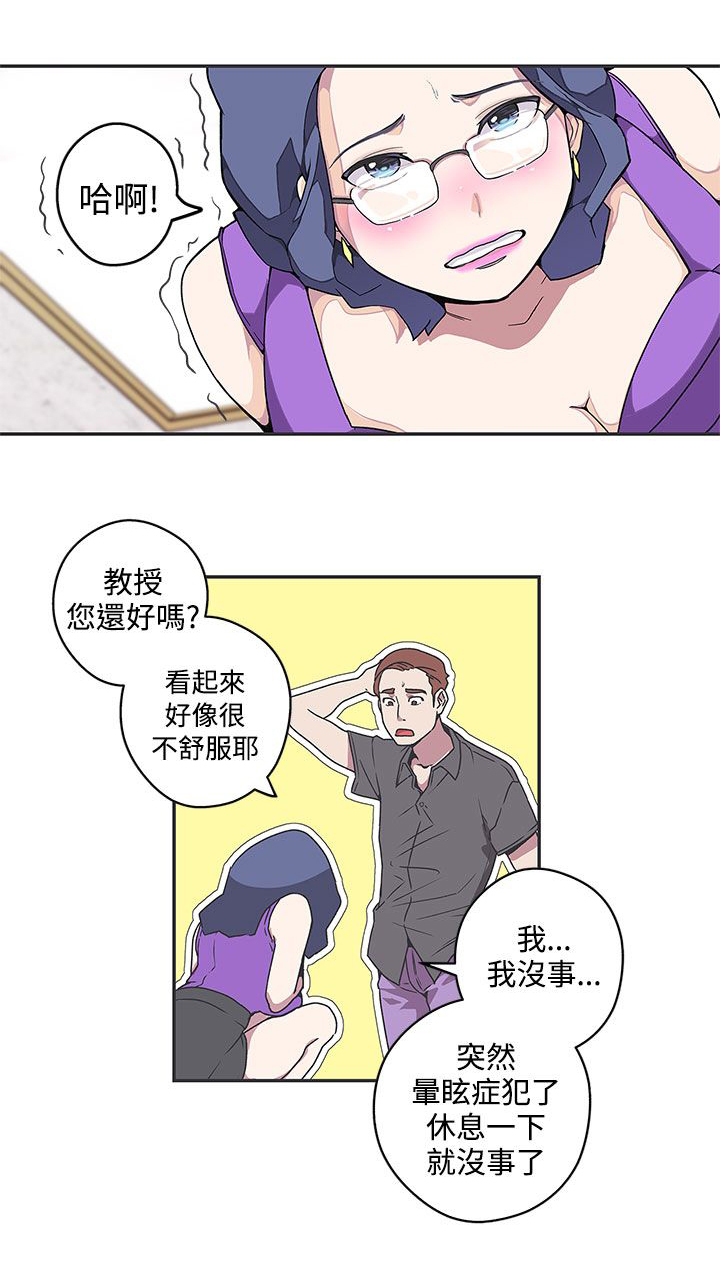 零号机是什么做的漫画,第42话1图