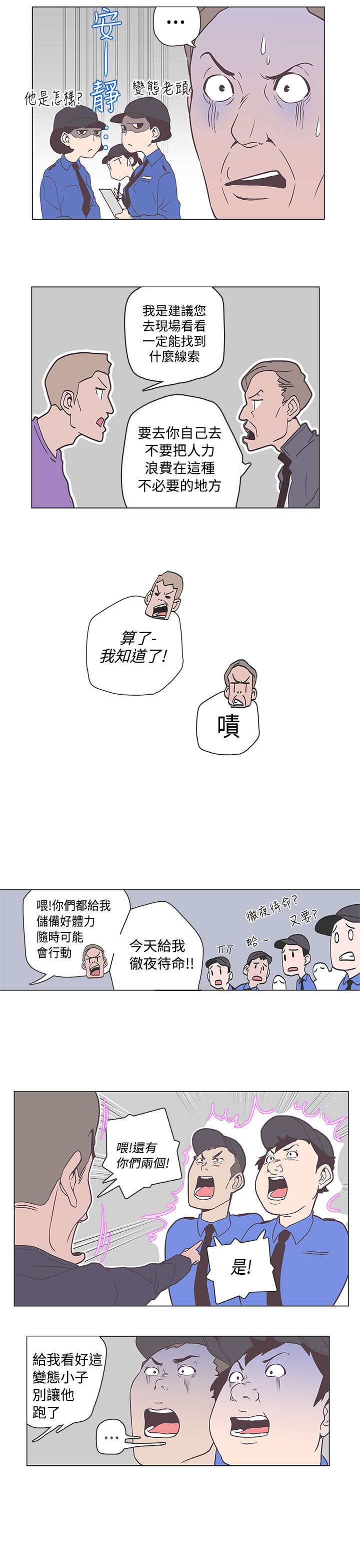 怎么零元购买手机漫画,第51话2图