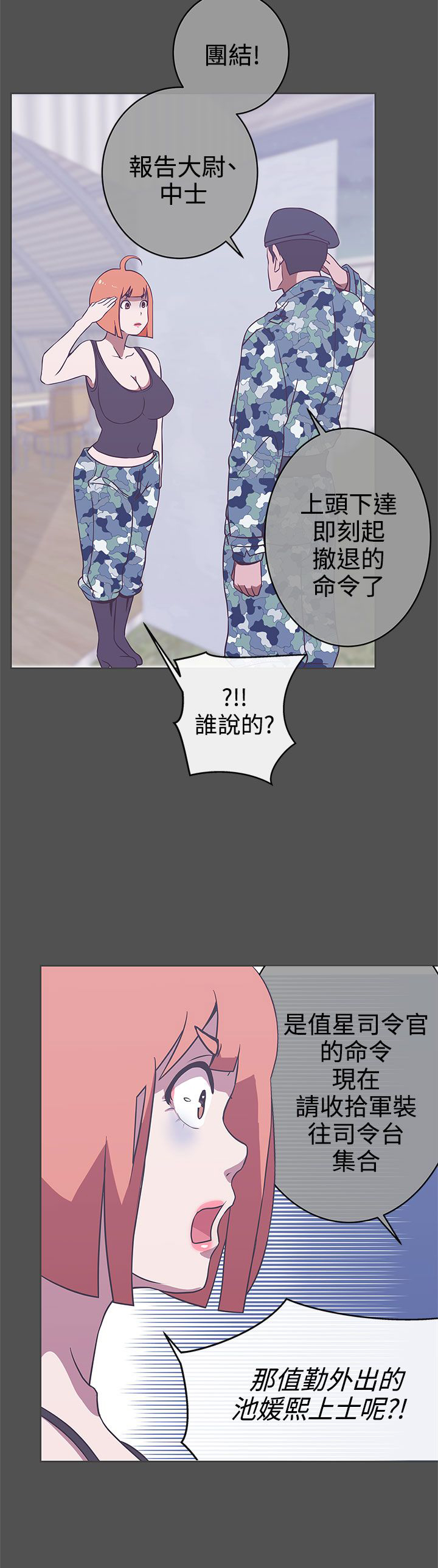 零广告手机漫画,第25话2图