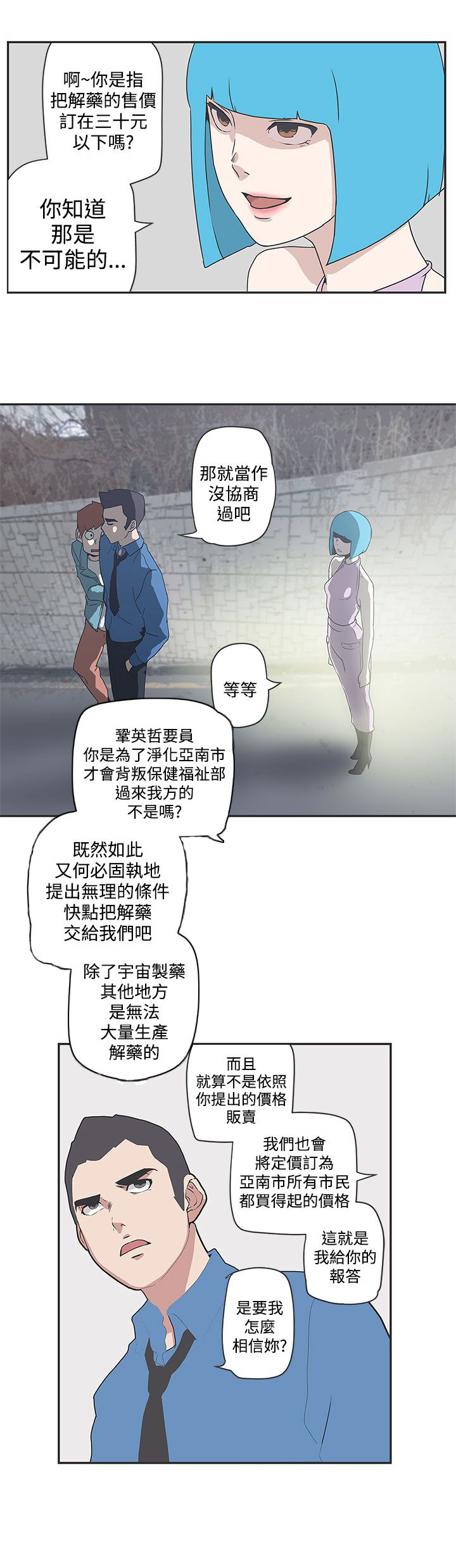 零号手机 漫画漫画,第48话2图